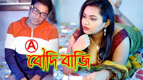 bengali short film youtube video|village boudi movies.